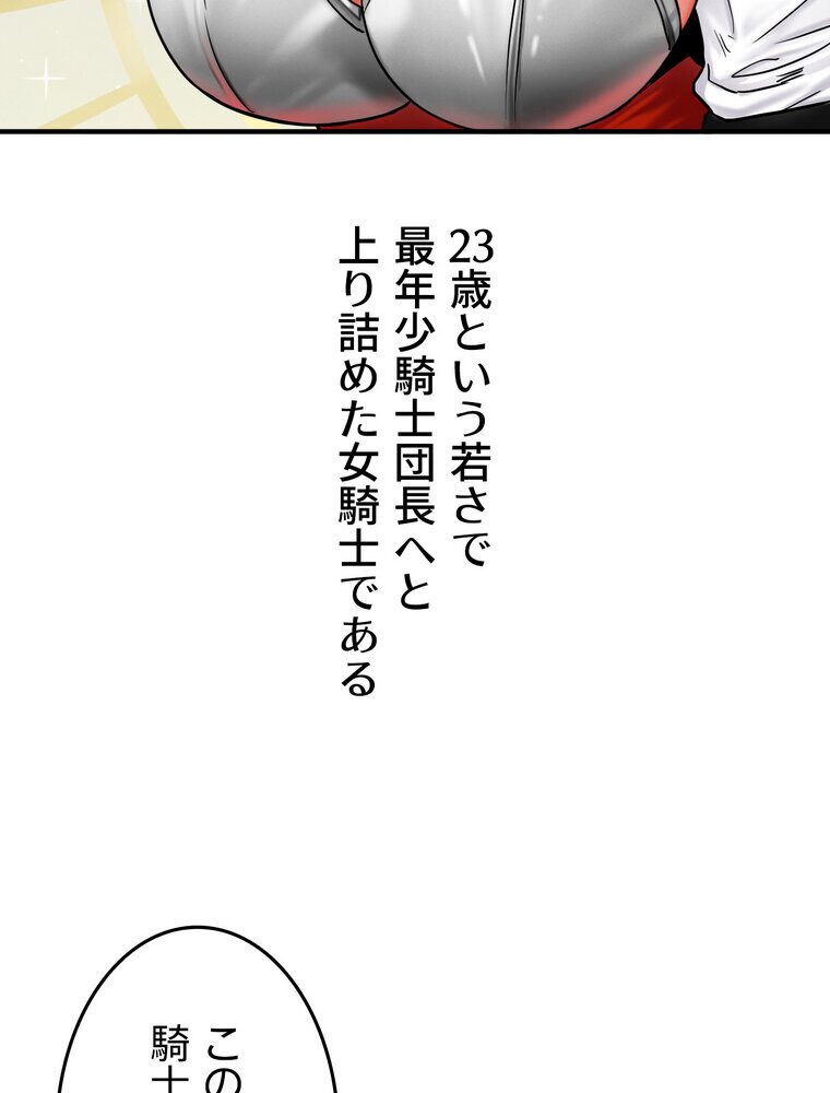 回帰した兵士のメス征服記! 2話 hitomiエロ漫画raw(同人誌)無料サンプル画像112