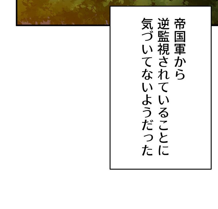 回帰した兵士のメス征服記! 2話 hitomiエロ漫画raw(同人誌)無料サンプル画像119