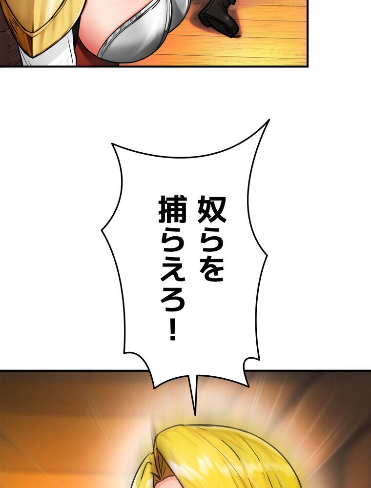 回帰した兵士のメス征服記! 2話 hitomiエロ漫画raw(同人誌)無料サンプル画像121