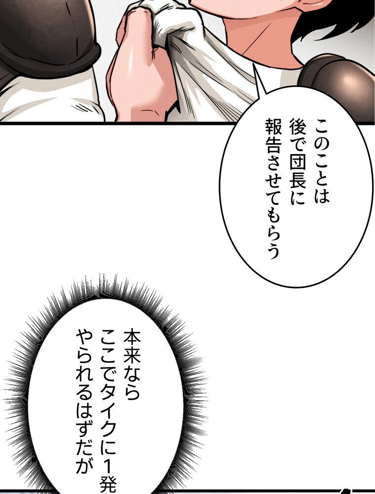 回帰した兵士のメス征服記! 2話 hitomiエロ漫画raw(同人誌)無料サンプル画像014