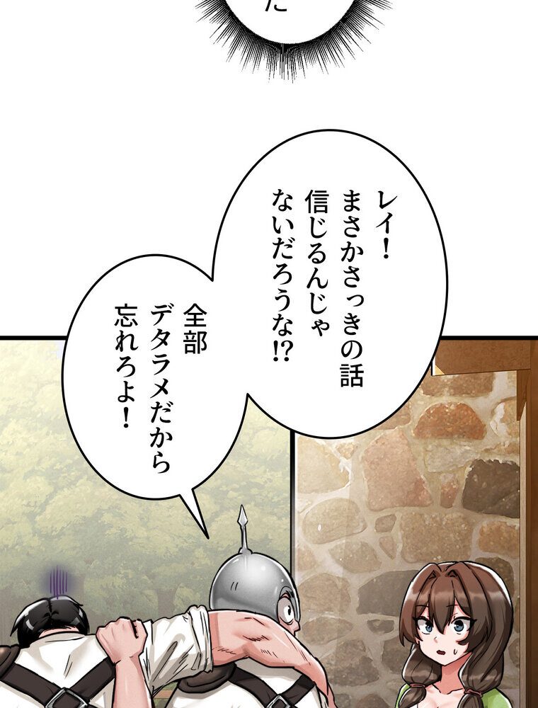 回帰した兵士のメス征服記! 2話 hitomiエロ漫画raw(同人誌)無料サンプル画像019