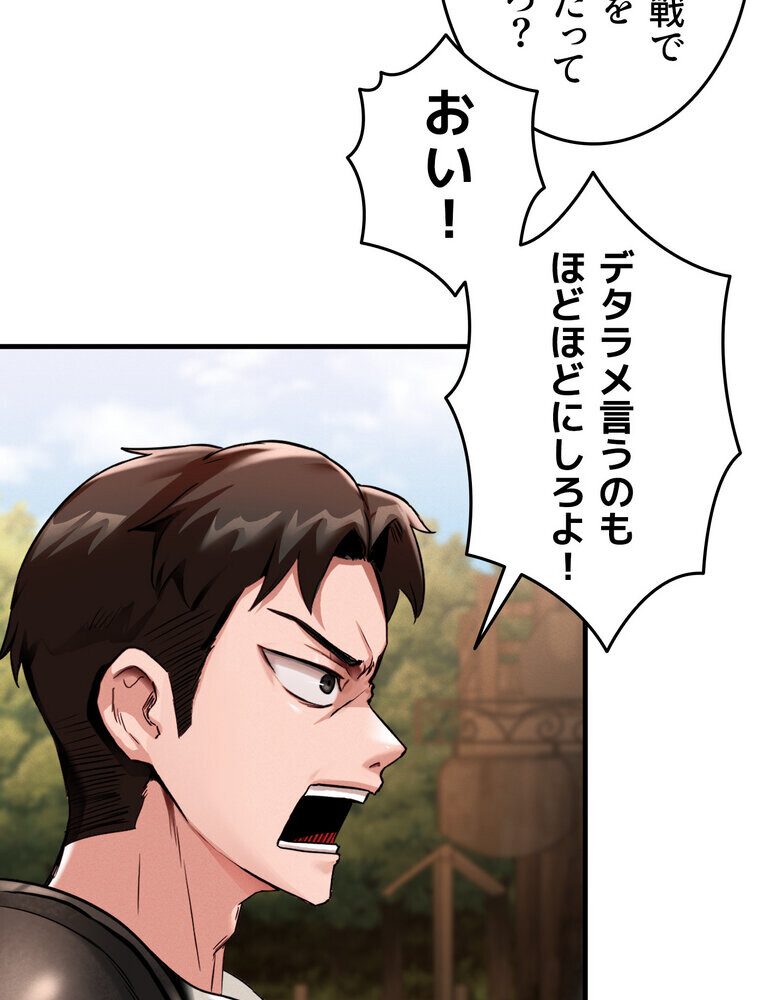 回帰した兵士のメス征服記! 2話 hitomiエロ漫画raw(同人誌)無料サンプル画像002