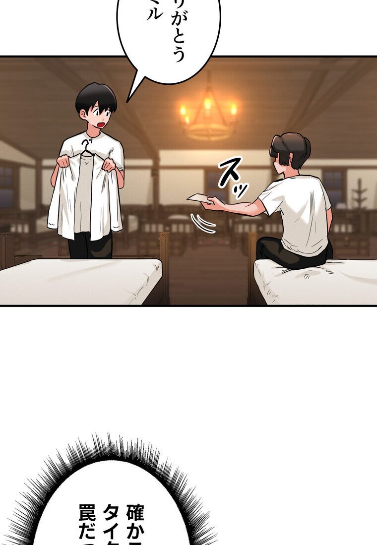 回帰した兵士のメス征服記! 2話 hitomiエロ漫画raw(同人誌)無料サンプル画像025