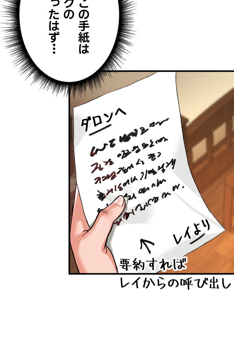 回帰した兵士のメス征服記! 2話 hitomiエロ漫画raw(同人誌)無料サンプル画像026