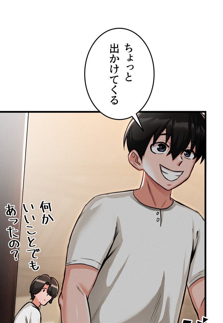 回帰した兵士のメス征服記! 2話 hitomiエロ漫画raw(同人誌)無料サンプル画像027