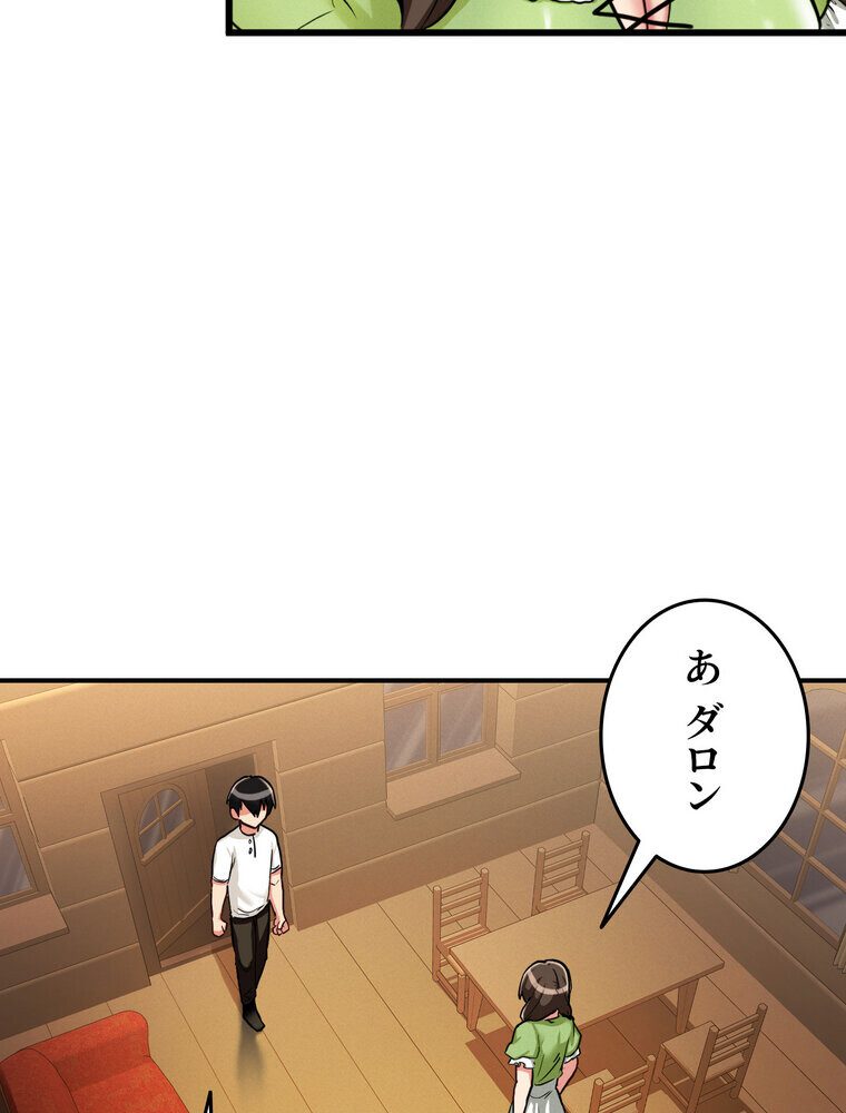 回帰した兵士のメス征服記! 2話 hitomiエロ漫画raw(同人誌)無料サンプル画像034