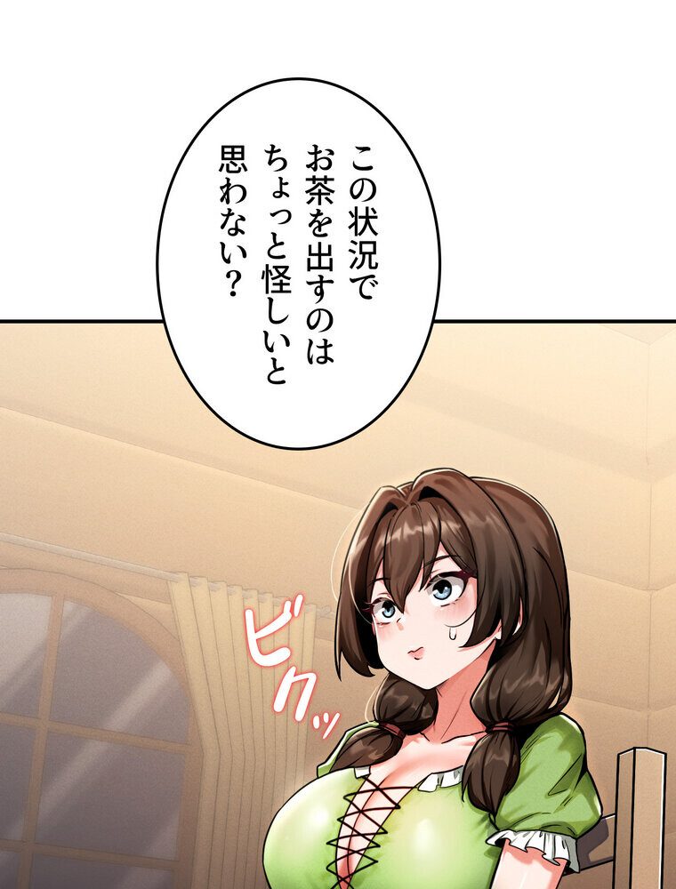 回帰した兵士のメス征服記! 2話 hitomiエロ漫画raw(同人誌)無料サンプル画像042