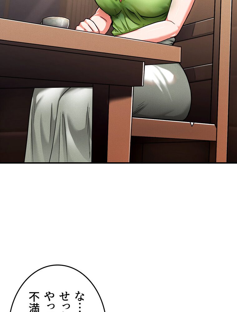 回帰した兵士のメス征服記! 2話 hitomiエロ漫画raw(同人誌)無料サンプル画像043