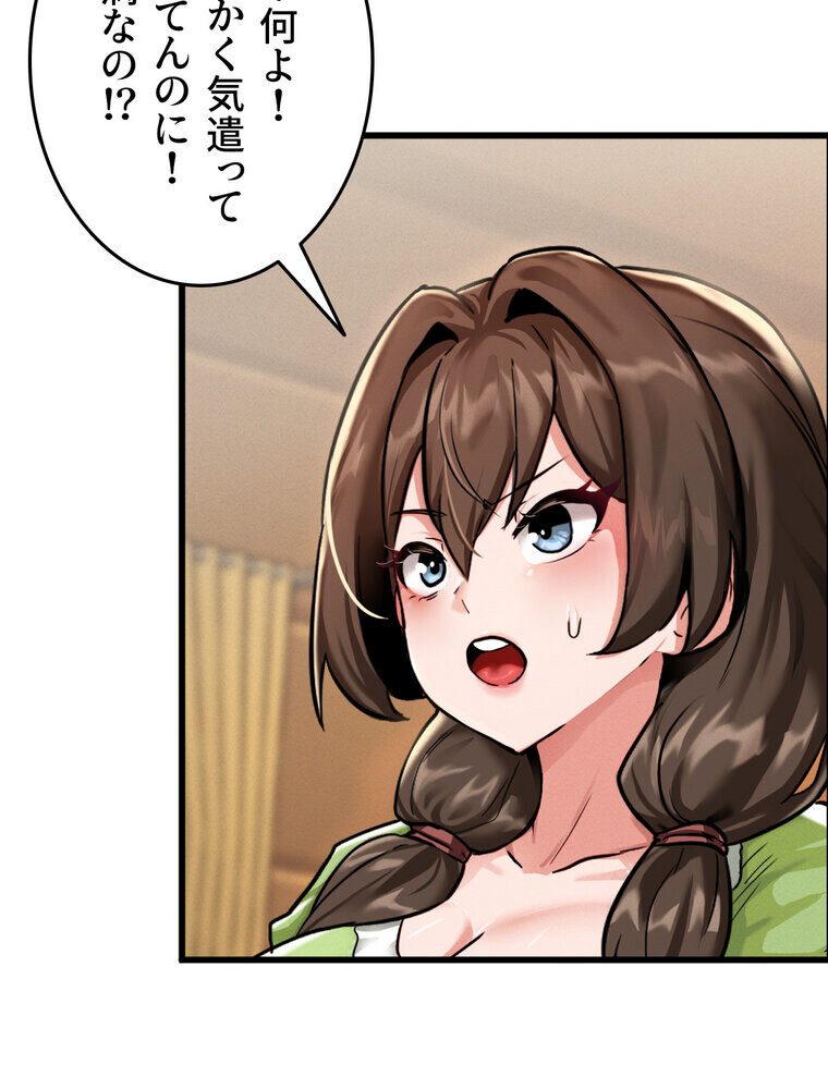 回帰した兵士のメス征服記! 2話 hitomiエロ漫画raw(同人誌)無料サンプル画像044