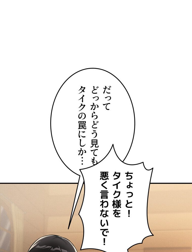 回帰した兵士のメス征服記! 2話 hitomiエロ漫画raw(同人誌)無料サンプル画像045