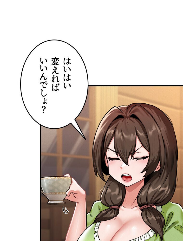 回帰した兵士のメス征服記! 2話 hitomiエロ漫画raw(同人誌)無料サンプル画像048