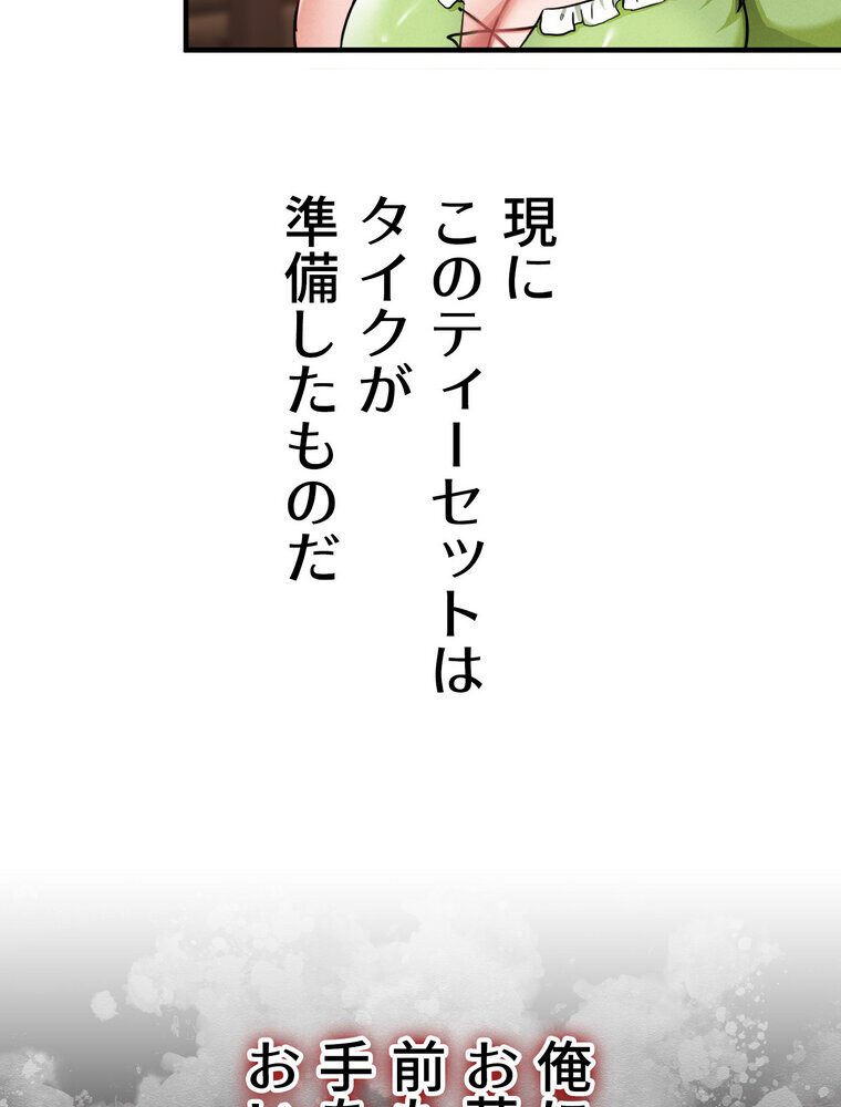 回帰した兵士のメス征服記! 2話 hitomiエロ漫画raw(同人誌)無料サンプル画像049