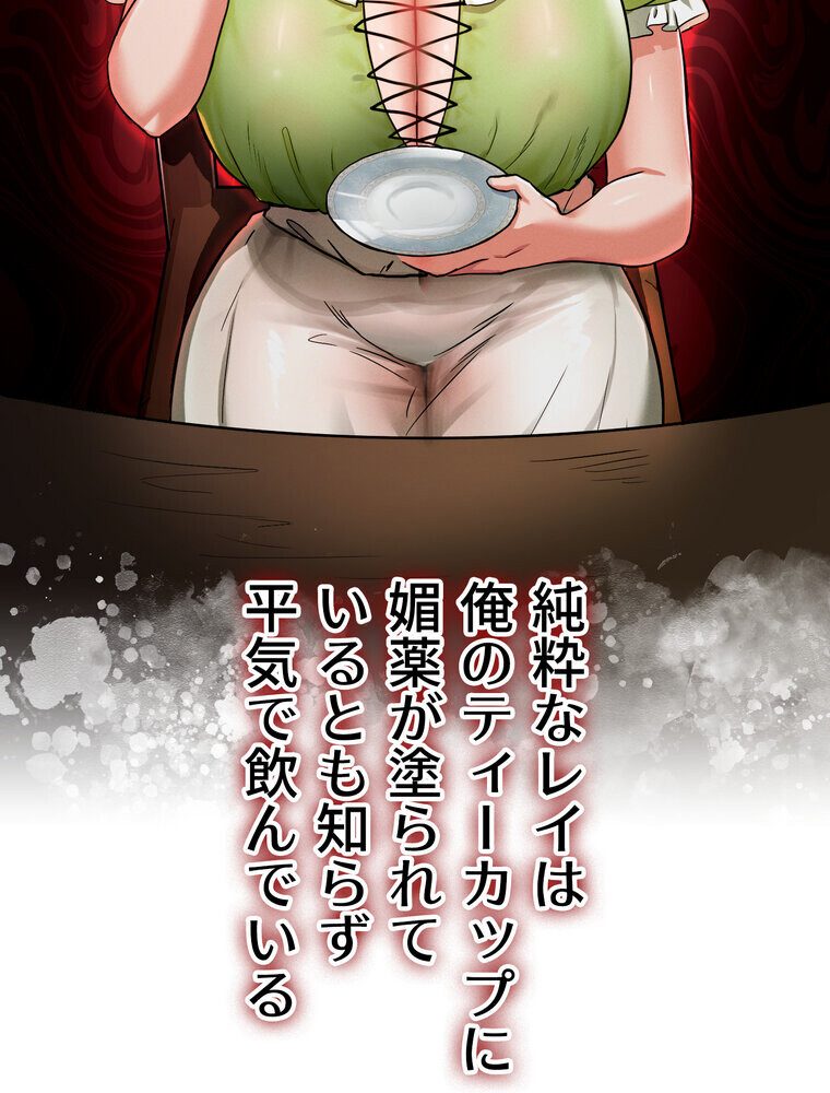 回帰した兵士のメス征服記! 2話 hitomiエロ漫画raw(同人誌)無料サンプル画像051