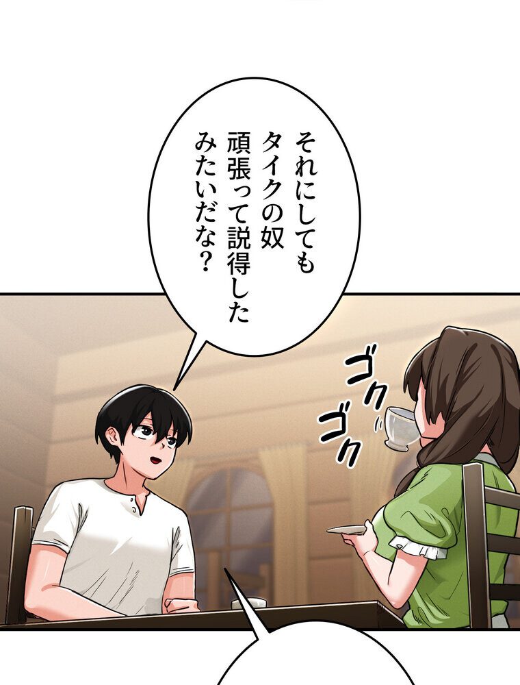 回帰した兵士のメス征服記! 2話 hitomiエロ漫画raw(同人誌)無料サンプル画像052