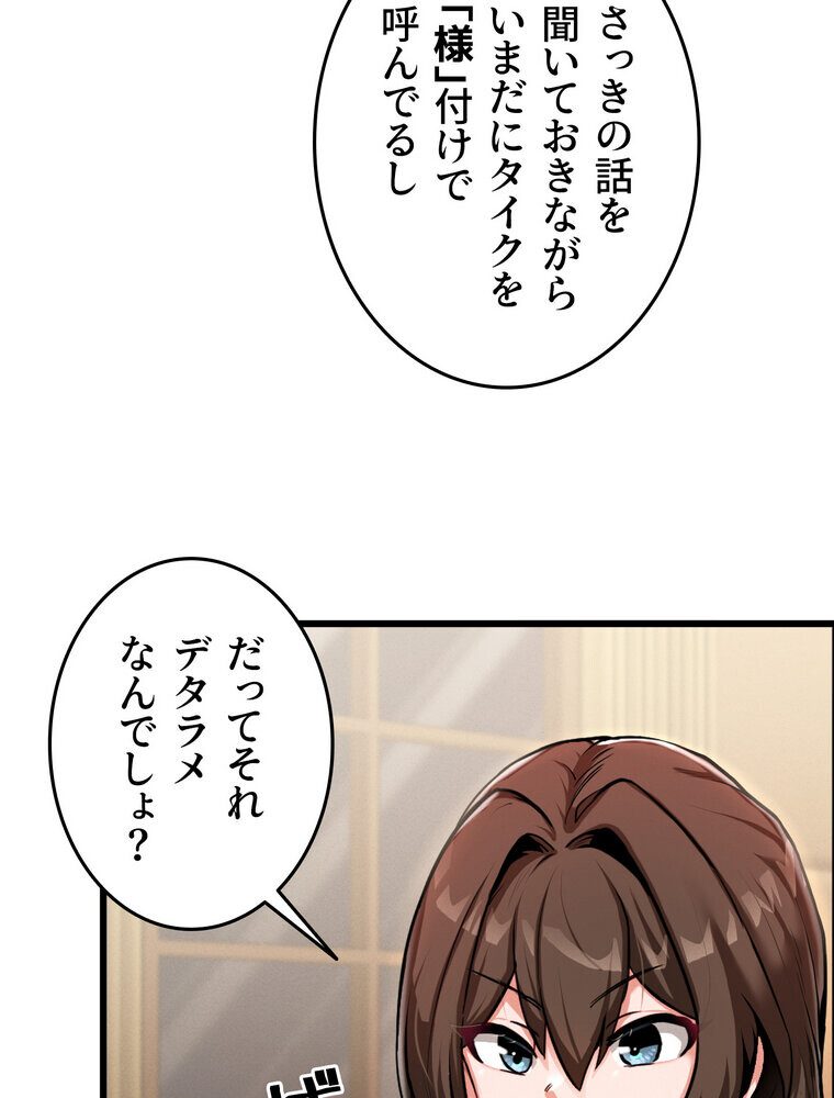 回帰した兵士のメス征服記! 2話 hitomiエロ漫画raw(同人誌)無料サンプル画像053