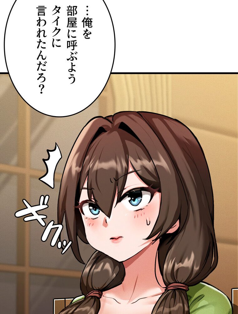 回帰した兵士のメス征服記! 2話 hitomiエロ漫画raw(同人誌)無料サンプル画像058