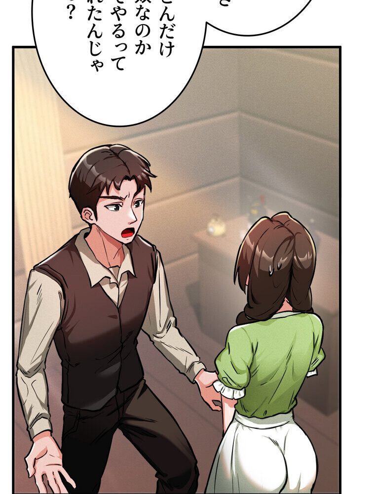 回帰した兵士のメス征服記! 2話 hitomiエロ漫画raw(同人誌)無料サンプル画像060