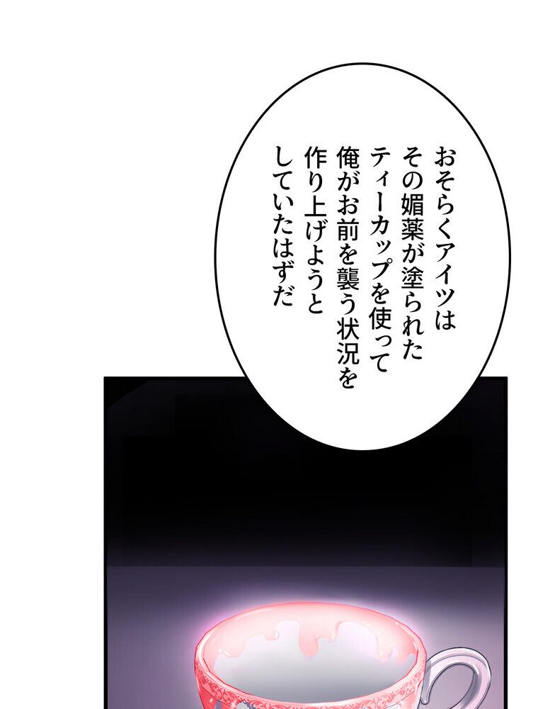 回帰した兵士のメス征服記! 2話 hitomiエロ漫画raw(同人誌)無料サンプル画像062