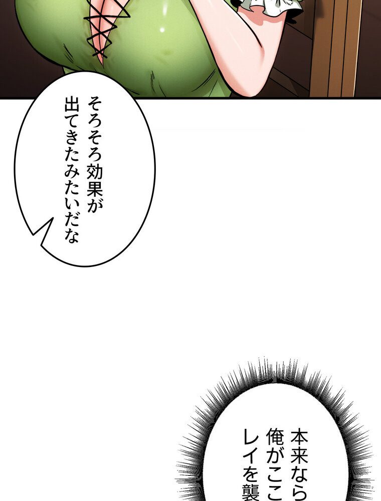 回帰した兵士のメス征服記! 2話 hitomiエロ漫画raw(同人誌)無料サンプル画像065