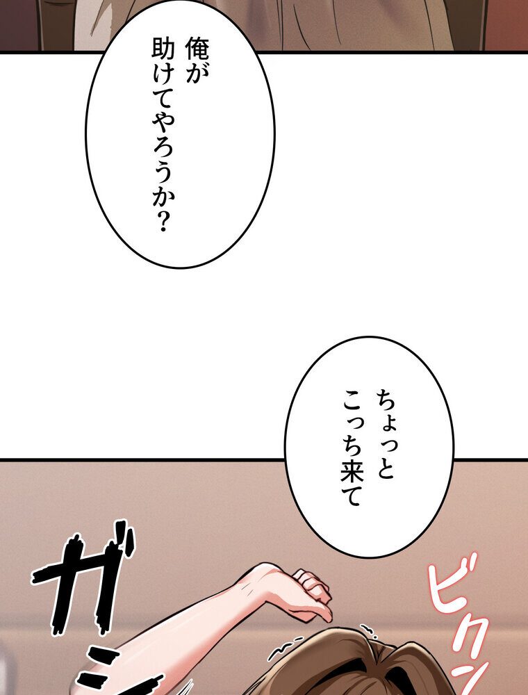 回帰した兵士のメス征服記! 2話 hitomiエロ漫画raw(同人誌)無料サンプル画像069