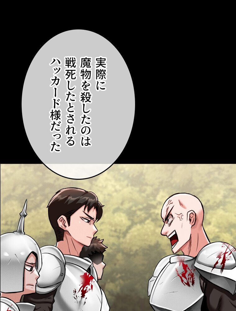 回帰した兵士のメス征服記! 2話 hitomiエロ漫画raw(同人誌)無料サンプル画像007