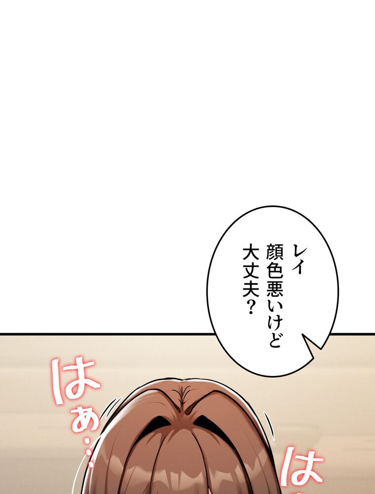 回帰した兵士のメス征服記! 2話 hitomiエロ漫画raw(同人誌)無料サンプル画像076