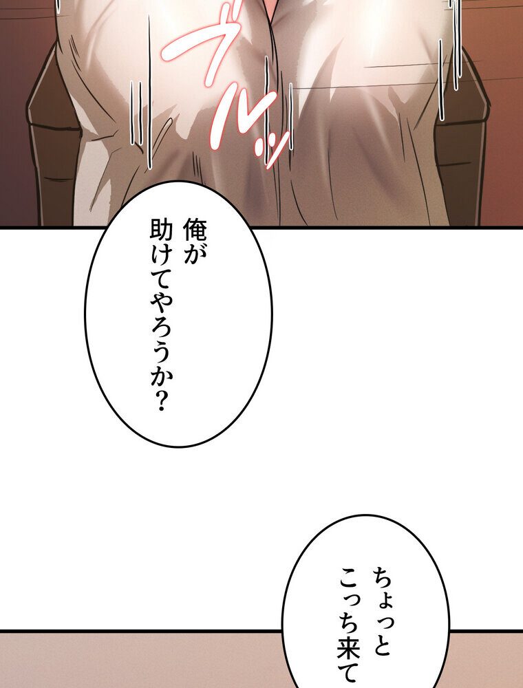 回帰した兵士のメス征服記! 2話 hitomiエロ漫画raw(同人誌)無料サンプル画像078