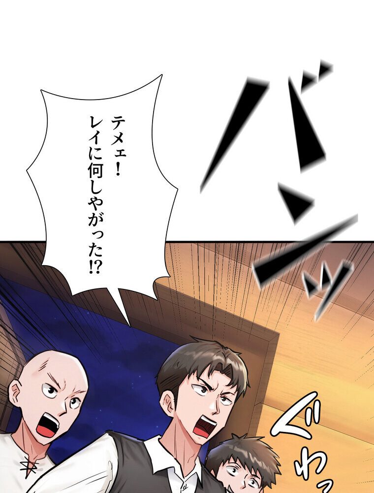 回帰した兵士のメス征服記! 2話 hitomiエロ漫画raw(同人誌)無料サンプル画像090