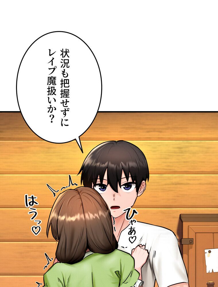 回帰した兵士のメス征服記! 2話 hitomiエロ漫画raw(同人誌)無料サンプル画像092