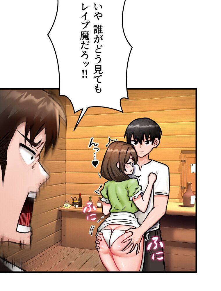 回帰した兵士のメス征服記! 2話 hitomiエロ漫画raw(同人誌)無料サンプル画像094