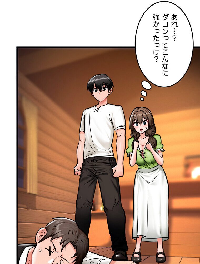 回帰した兵士のメス征服記! 2話 hitomiエロ漫画raw(同人誌)無料サンプル画像099