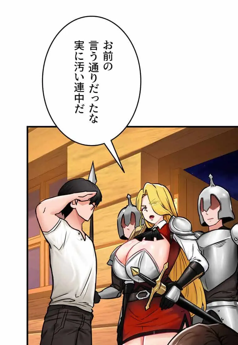 回帰した兵士のメス征服記! 3話 hitomiエロ漫画raw(同人誌)無料サンプル画像001