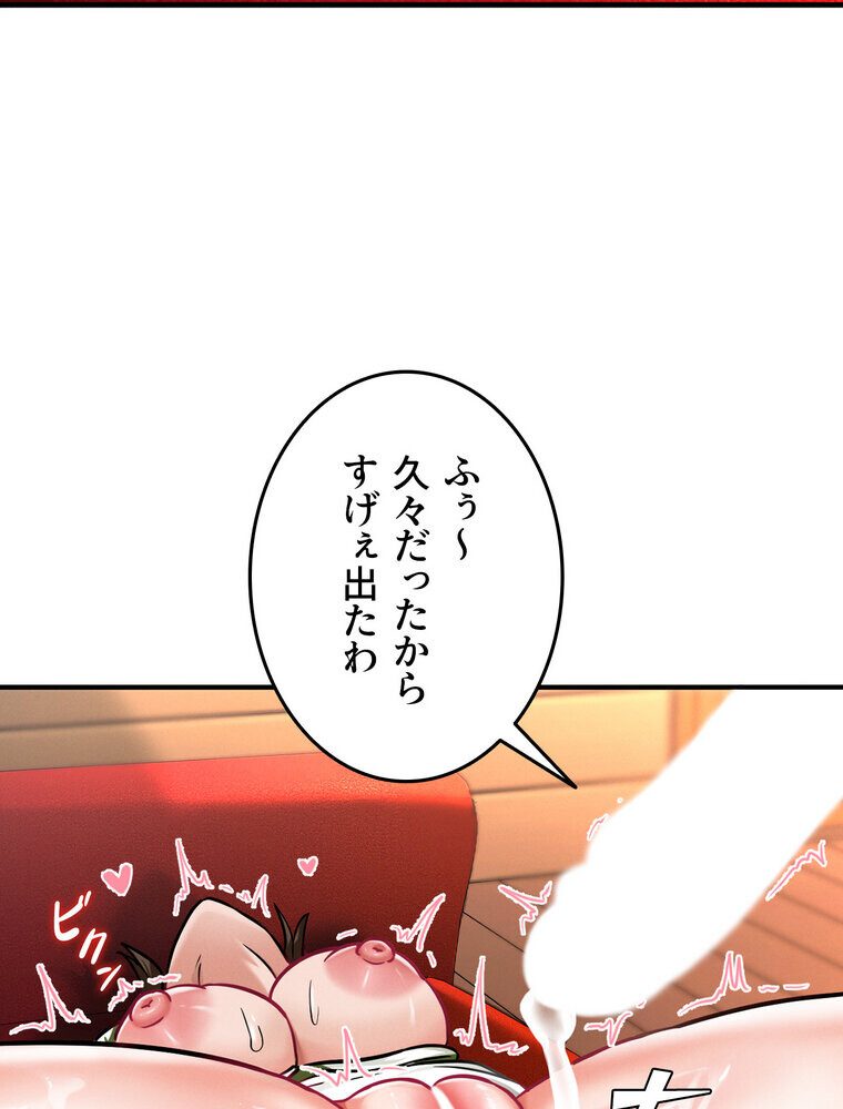 回帰した兵士のメス征服記! 3話 hitomiエロ漫画raw(同人誌)無料サンプル画像101