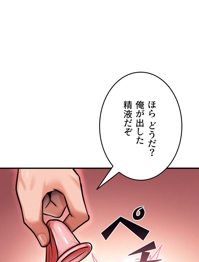 回帰した兵士のメス征服記! 3話 hitomiエロ漫画raw(同人誌)無料サンプル画像103