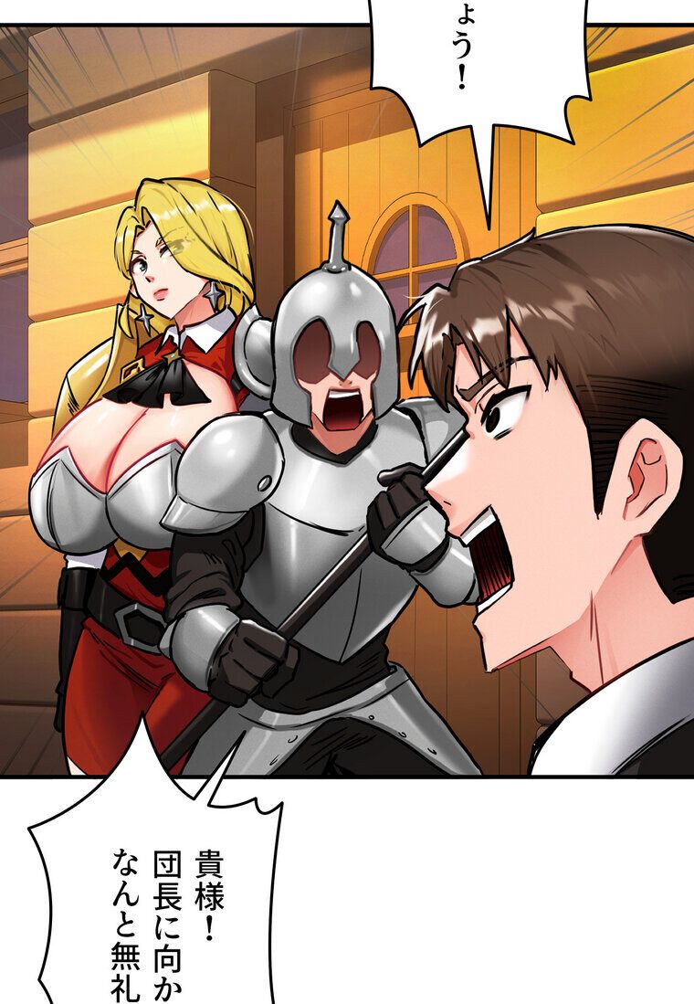 回帰した兵士のメス征服記! 3話 hitomiエロ漫画raw(同人誌)無料サンプル画像011