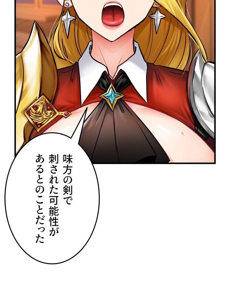 回帰した兵士のメス征服記! 3話 hitomiエロ漫画raw(同人誌)無料サンプル画像014