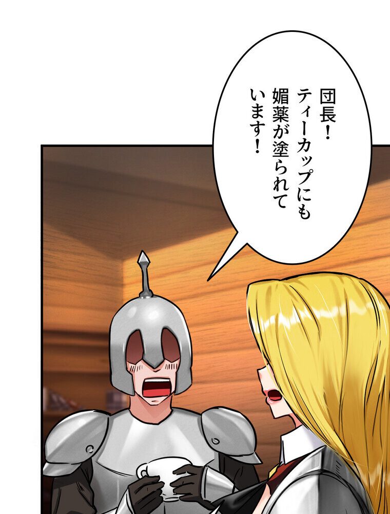 回帰した兵士のメス征服記! 3話 hitomiエロ漫画raw(同人誌)無料サンプル画像015