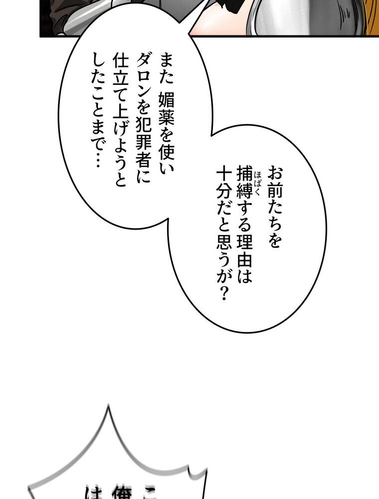 回帰した兵士のメス征服記! 3話 hitomiエロ漫画raw(同人誌)無料サンプル画像016