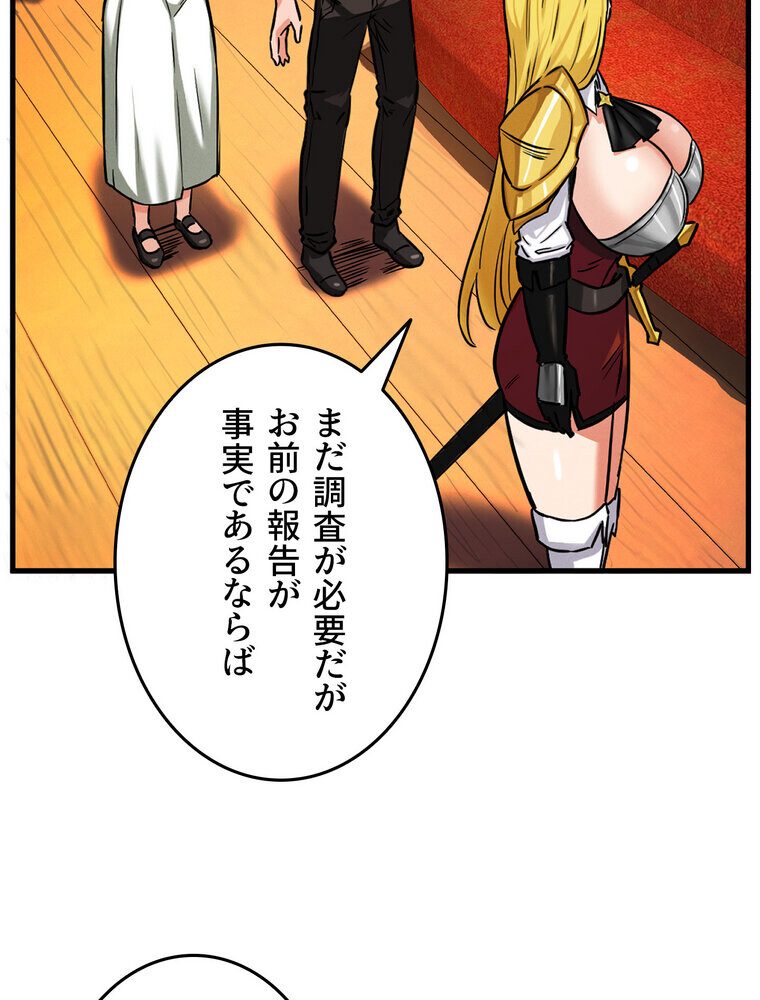 回帰した兵士のメス征服記! 3話 hitomiエロ漫画raw(同人誌)無料サンプル画像029