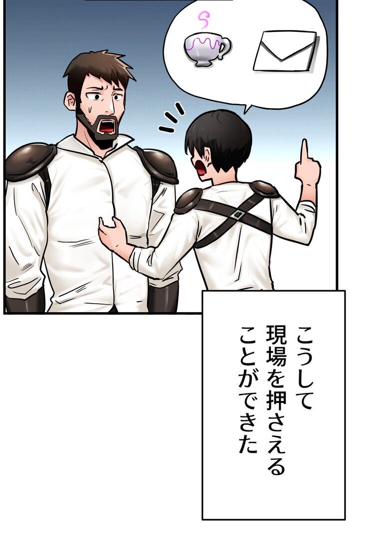 回帰した兵士のメス征服記! 3話 hitomiエロ漫画raw(同人誌)無料サンプル画像003