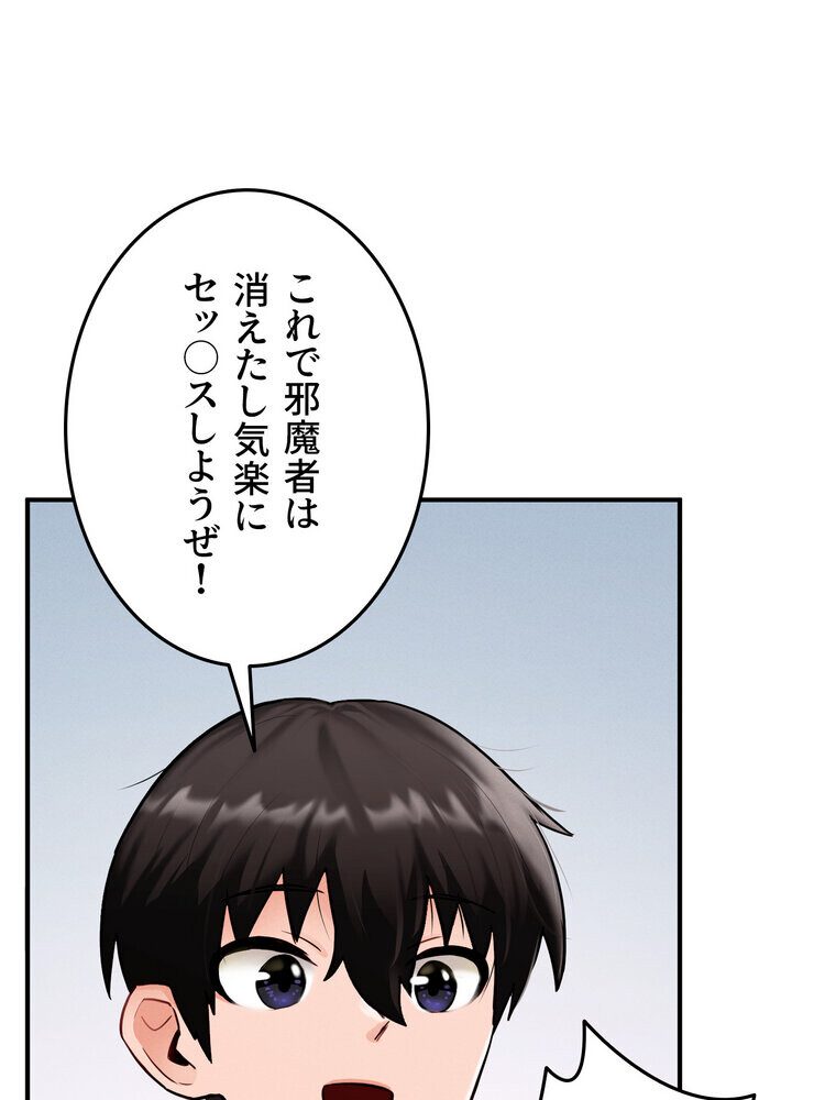 回帰した兵士のメス征服記! 3話 hitomiエロ漫画raw(同人誌)無料サンプル画像037