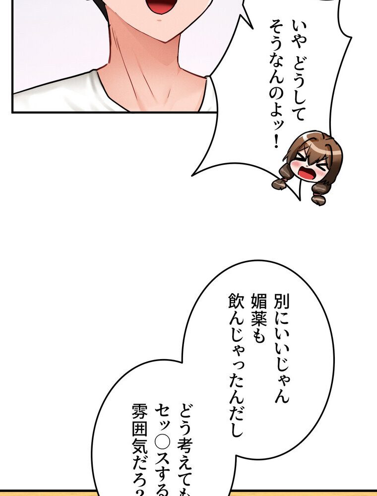 回帰した兵士のメス征服記! 3話 hitomiエロ漫画raw(同人誌)無料サンプル画像038