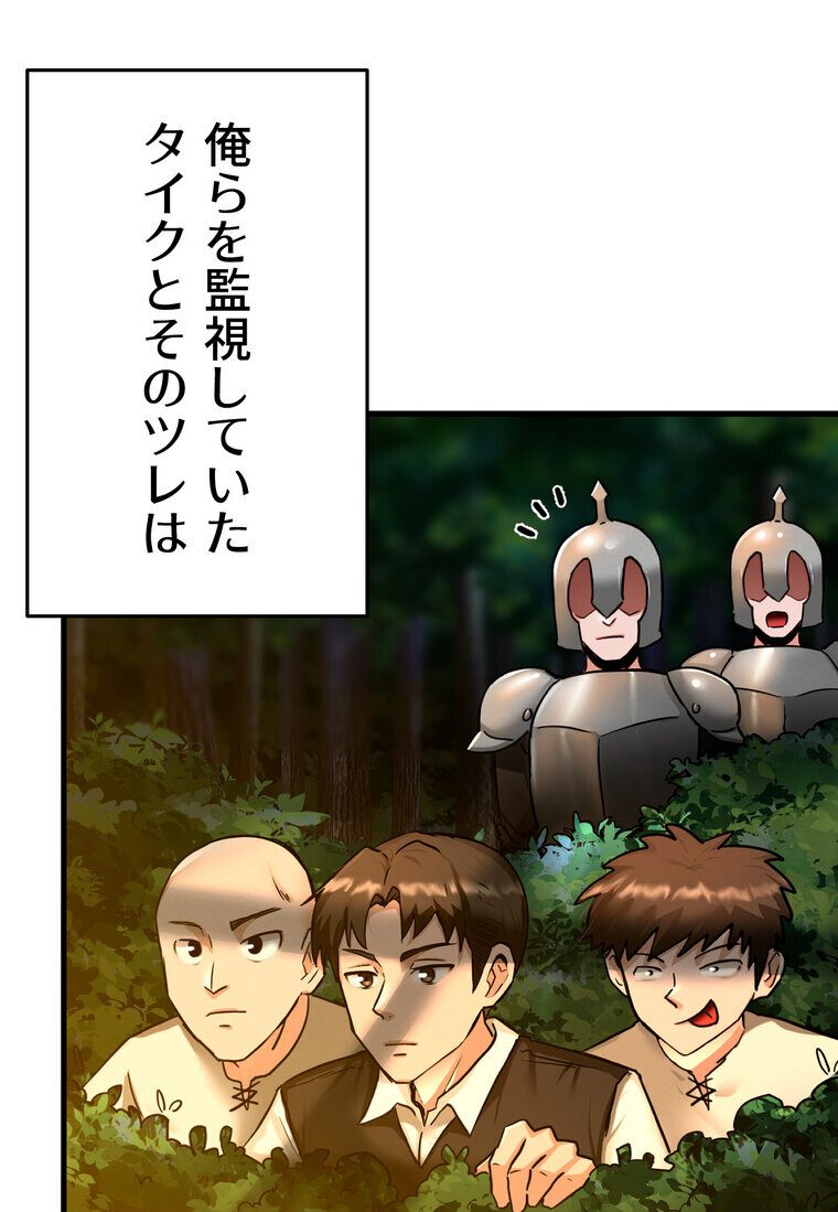 回帰した兵士のメス征服記! 3話 hitomiエロ漫画raw(同人誌)無料サンプル画像004