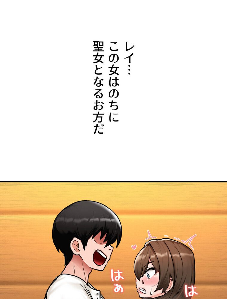 回帰した兵士のメス征服記! 3話 hitomiエロ漫画raw(同人誌)無料サンプル画像041