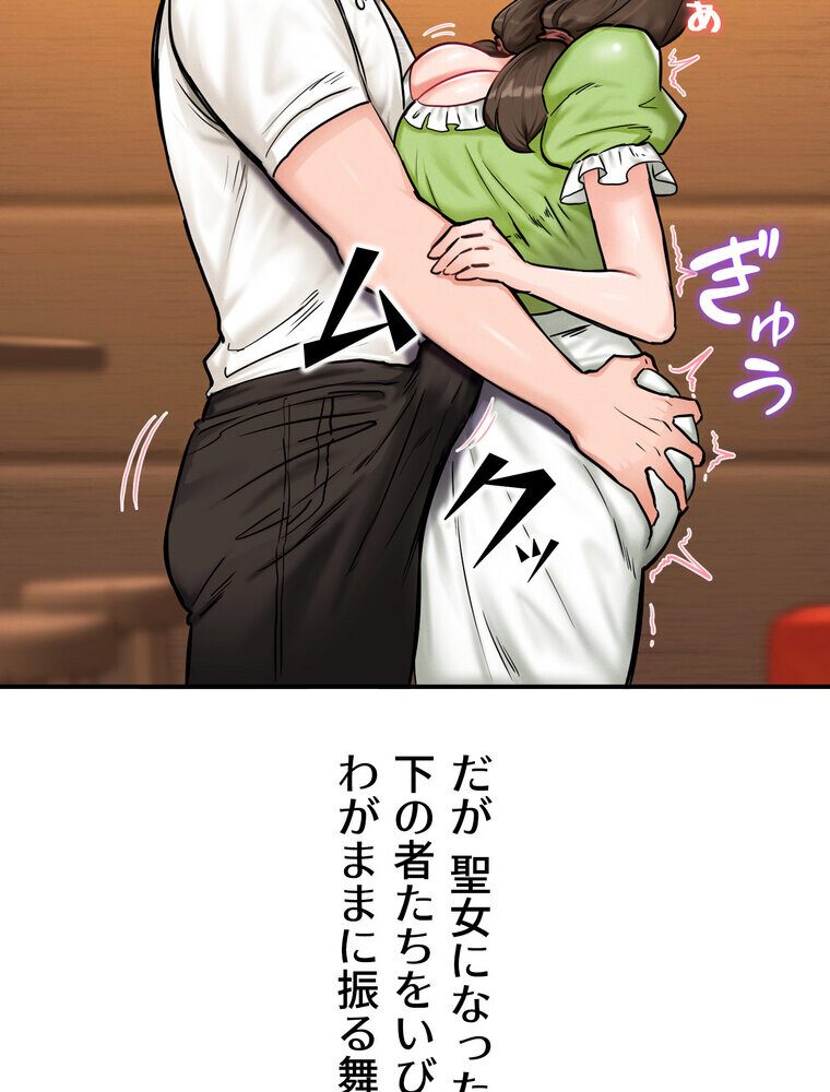 回帰した兵士のメス征服記! 3話 hitomiエロ漫画raw(同人誌)無料サンプル画像042