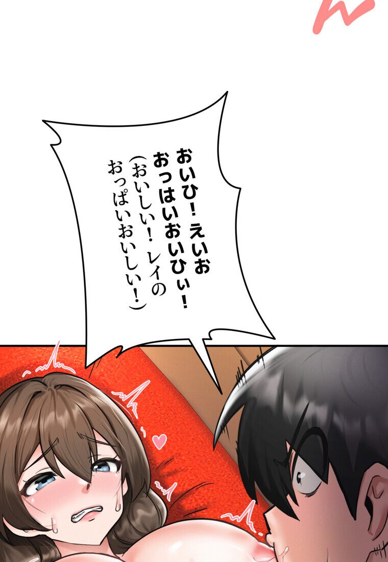 回帰した兵士のメス征服記! 3話 hitomiエロ漫画raw(同人誌)無料サンプル画像055