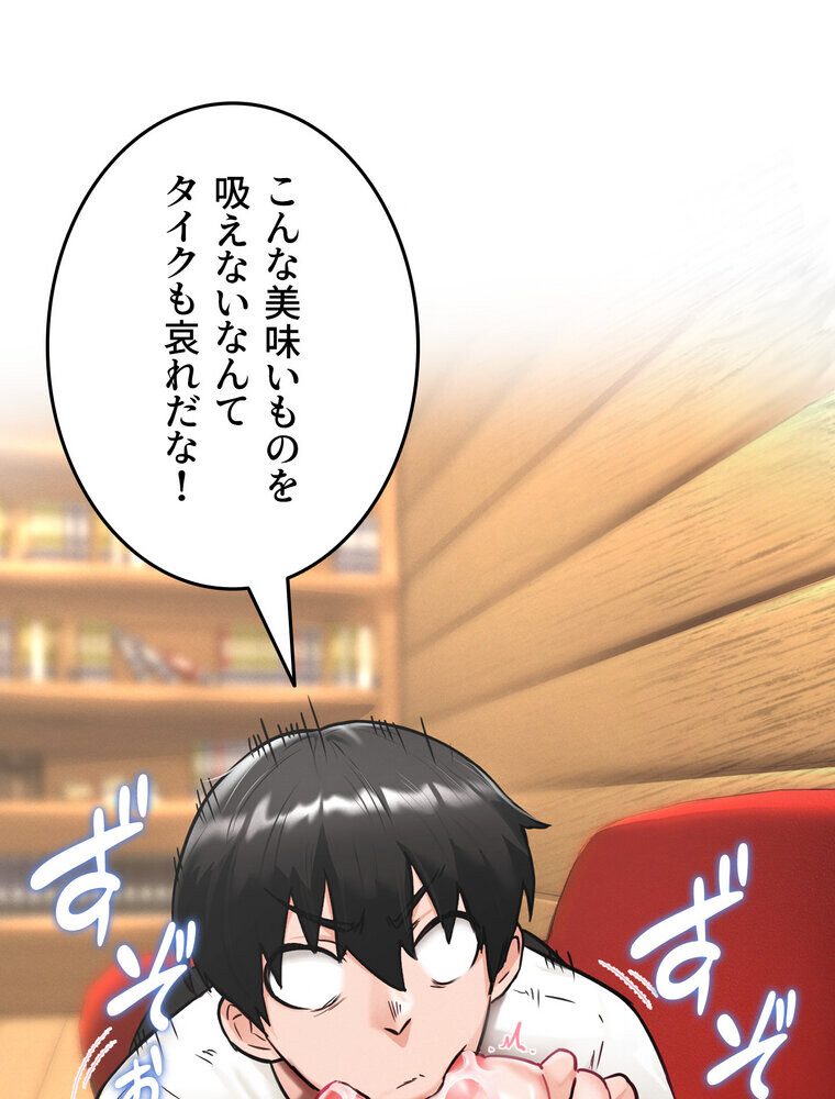 回帰した兵士のメス征服記! 3話 hitomiエロ漫画raw(同人誌)無料サンプル画像057