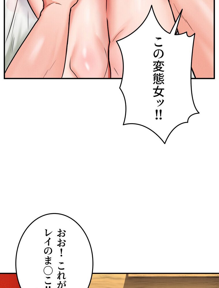 回帰した兵士のメス征服記! 3話 hitomiエロ漫画raw(同人誌)無料サンプル画像065