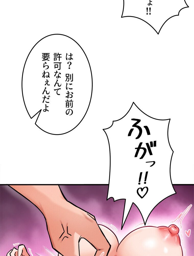 回帰した兵士のメス征服記! 3話 hitomiエロ漫画raw(同人誌)無料サンプル画像067