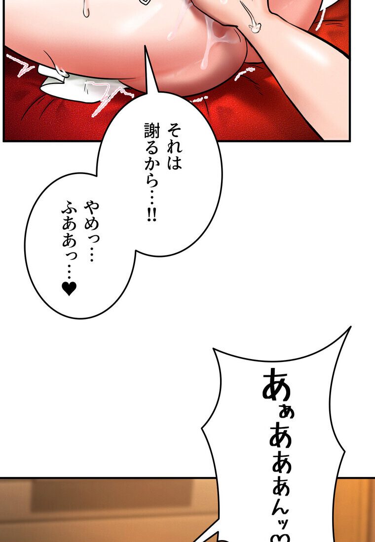 回帰した兵士のメス征服記! 3話 hitomiエロ漫画raw(同人誌)無料サンプル画像070